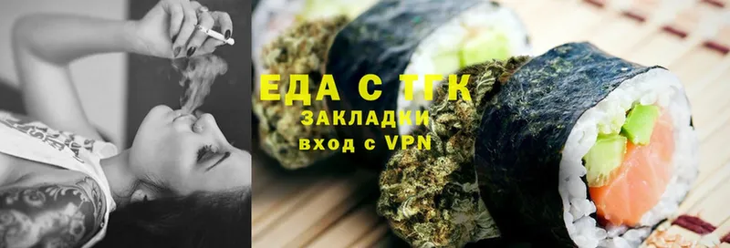 Еда ТГК конопля  Барыш 